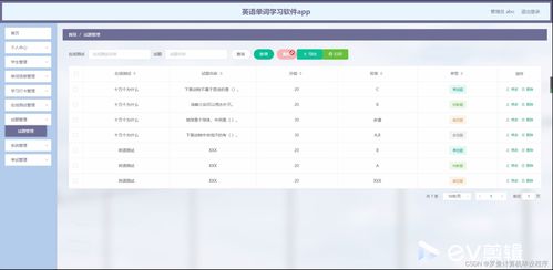 python計(jì)算機(jī)畢設(shè) 英語單詞學(xué)習(xí)軟件app django mysql 論文