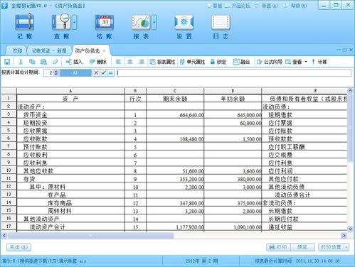 會(huì)計(jì)計(jì)算機(jī) 探尋優(yōu)質(zhì)計(jì)算機(jī)會(huì)計(jì)軟件的要素與開發(fā)銷售之道