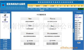 河南恒友科貿 引領計算機軟件開發與銷售的前沿